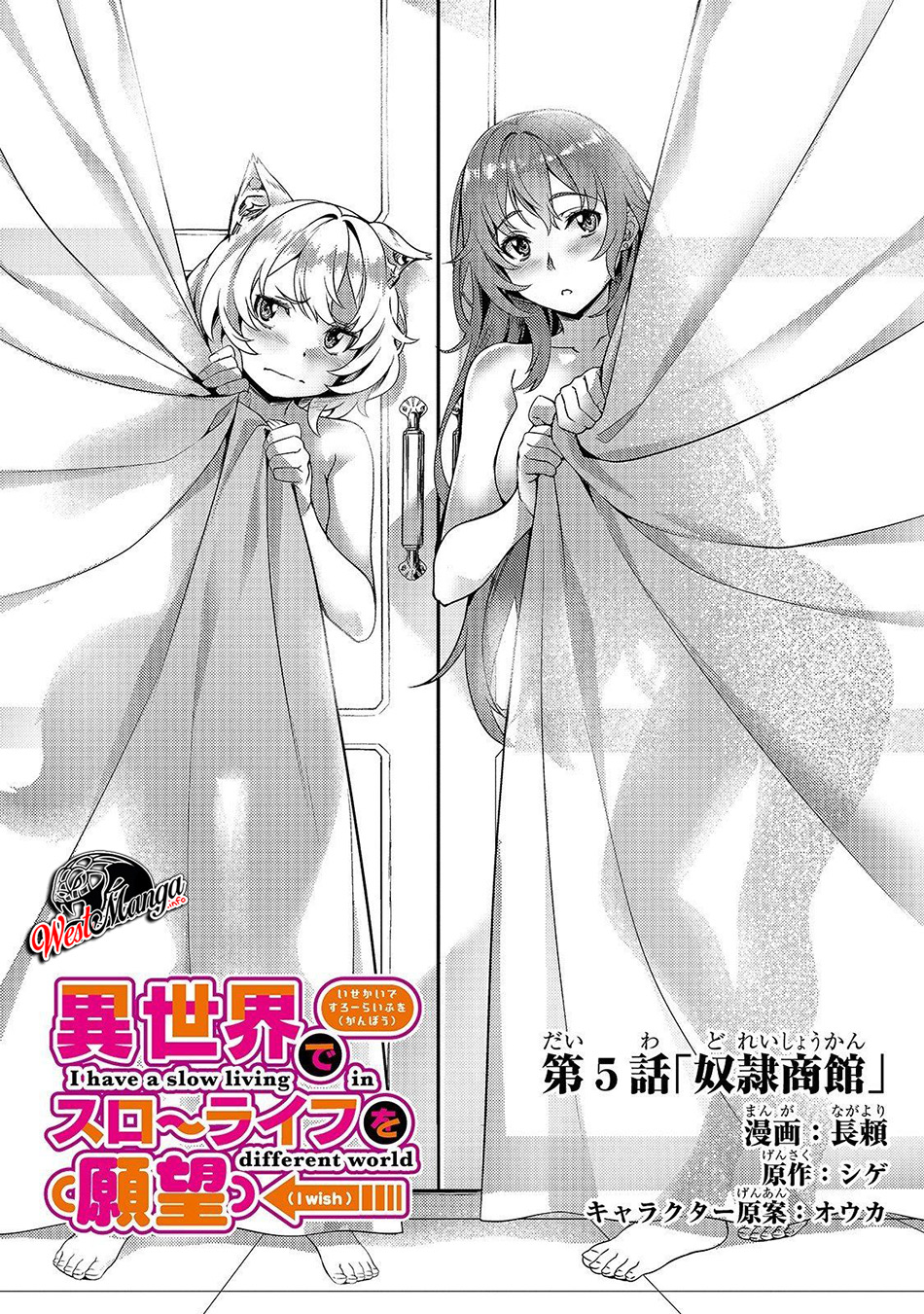 Isekai de Slow Life wo (Ganbou) Chapter 5 Gambar 6