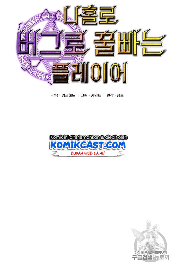 I Am Player Who Suck Alone Chapter 16 Gambar 12