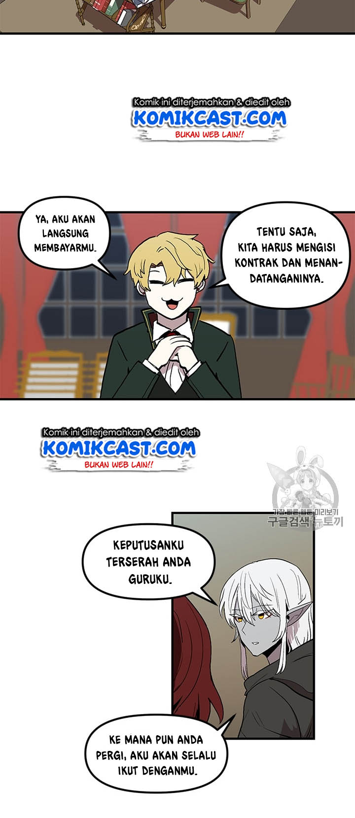 I Am Player Who Suck Alone Chapter 16 Gambar 38