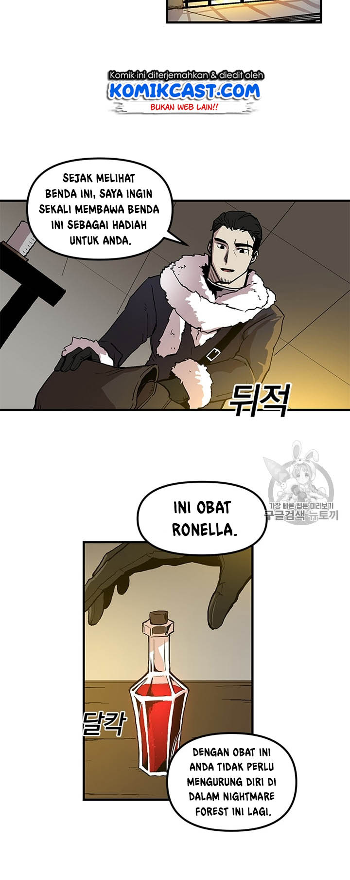 I Am Player Who Suck Alone Chapter 16 Gambar 8
