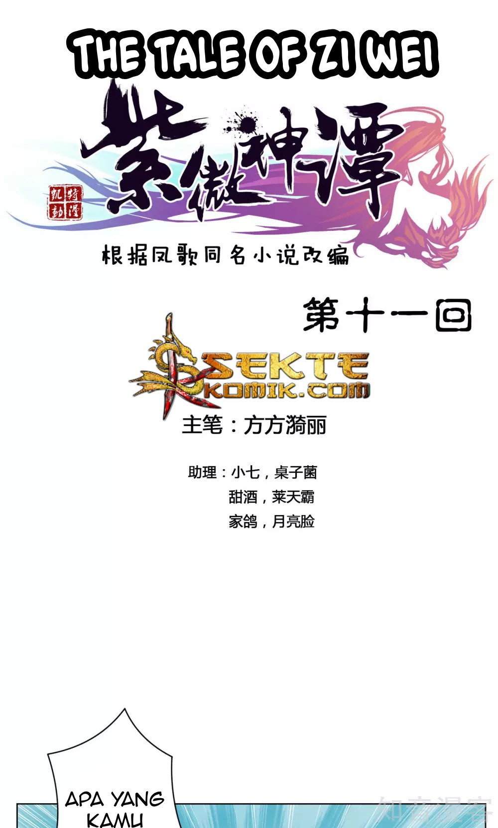 Baca Manhua The Tale of Zi Wei Chapter 11 Gambar 2