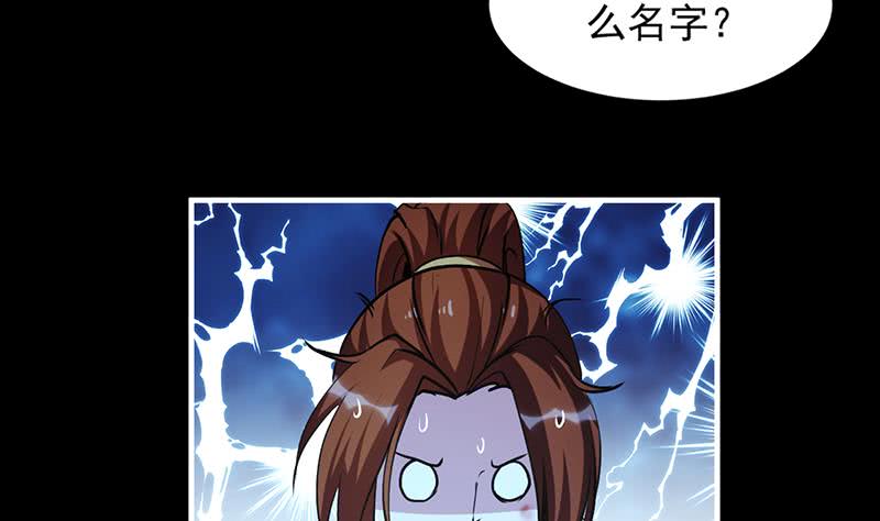 The Immortal Devil Emperor Chapter 14 Gambar 24