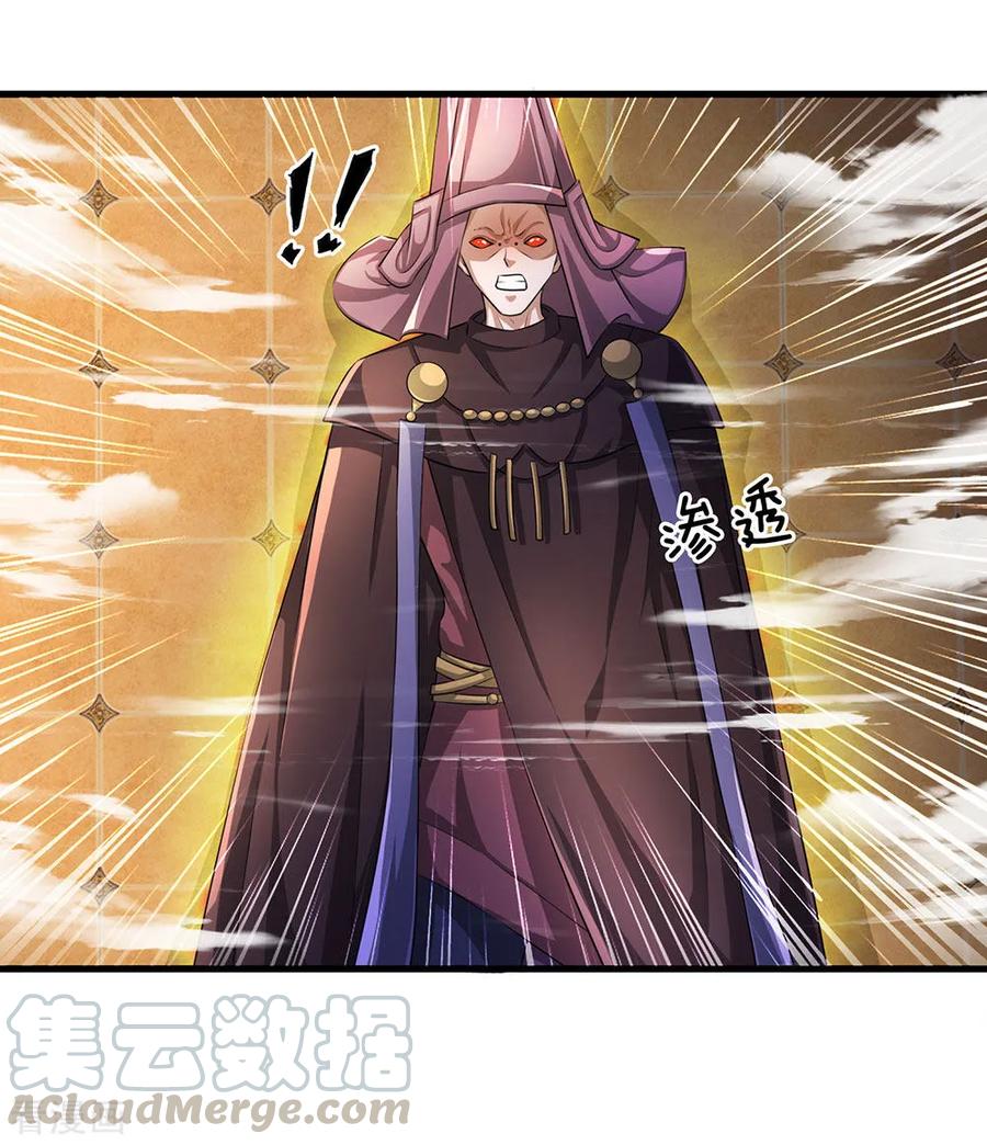 Shura Sword Sovereign Chapter 63 Gambar 14