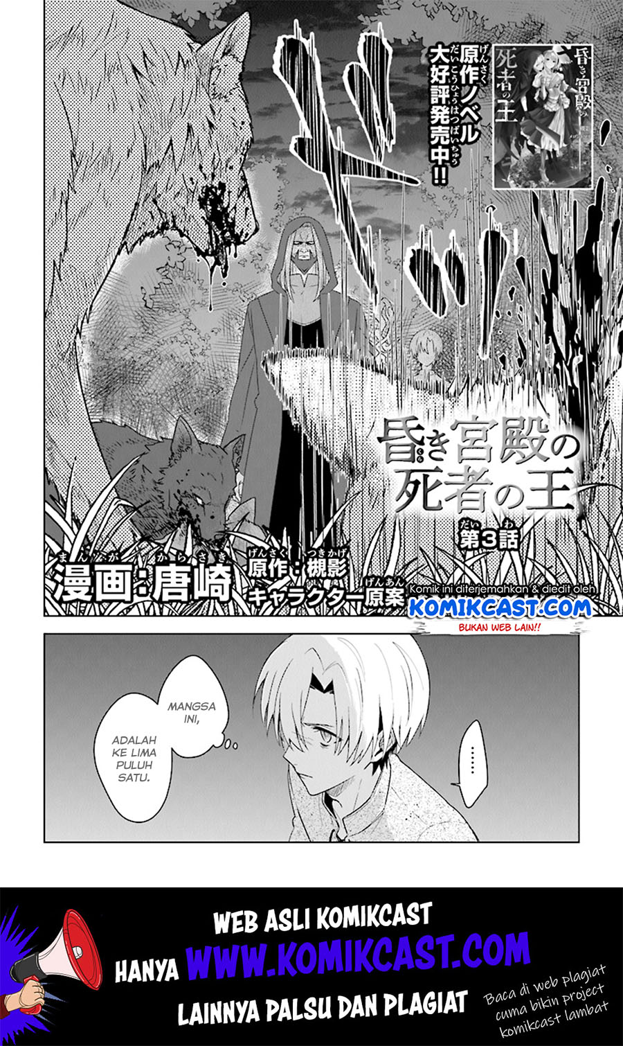 The Undead Lord of the Palace of Darkness Chapter 3 Gambar 3