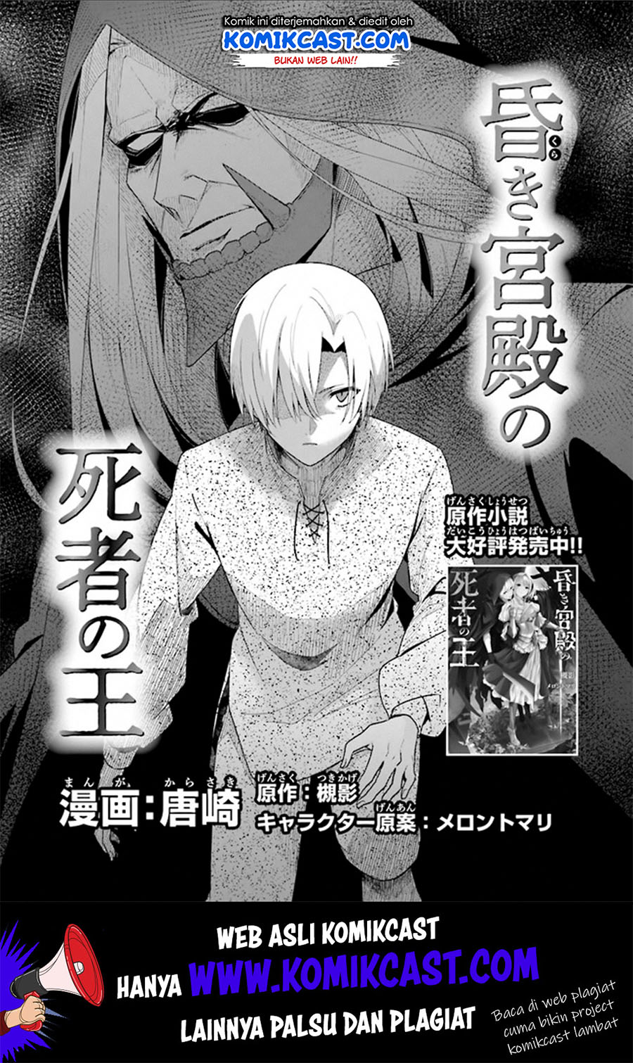 Baca Manga The Undead Lord of the Palace of Darkness Chapter 2 Gambar 2