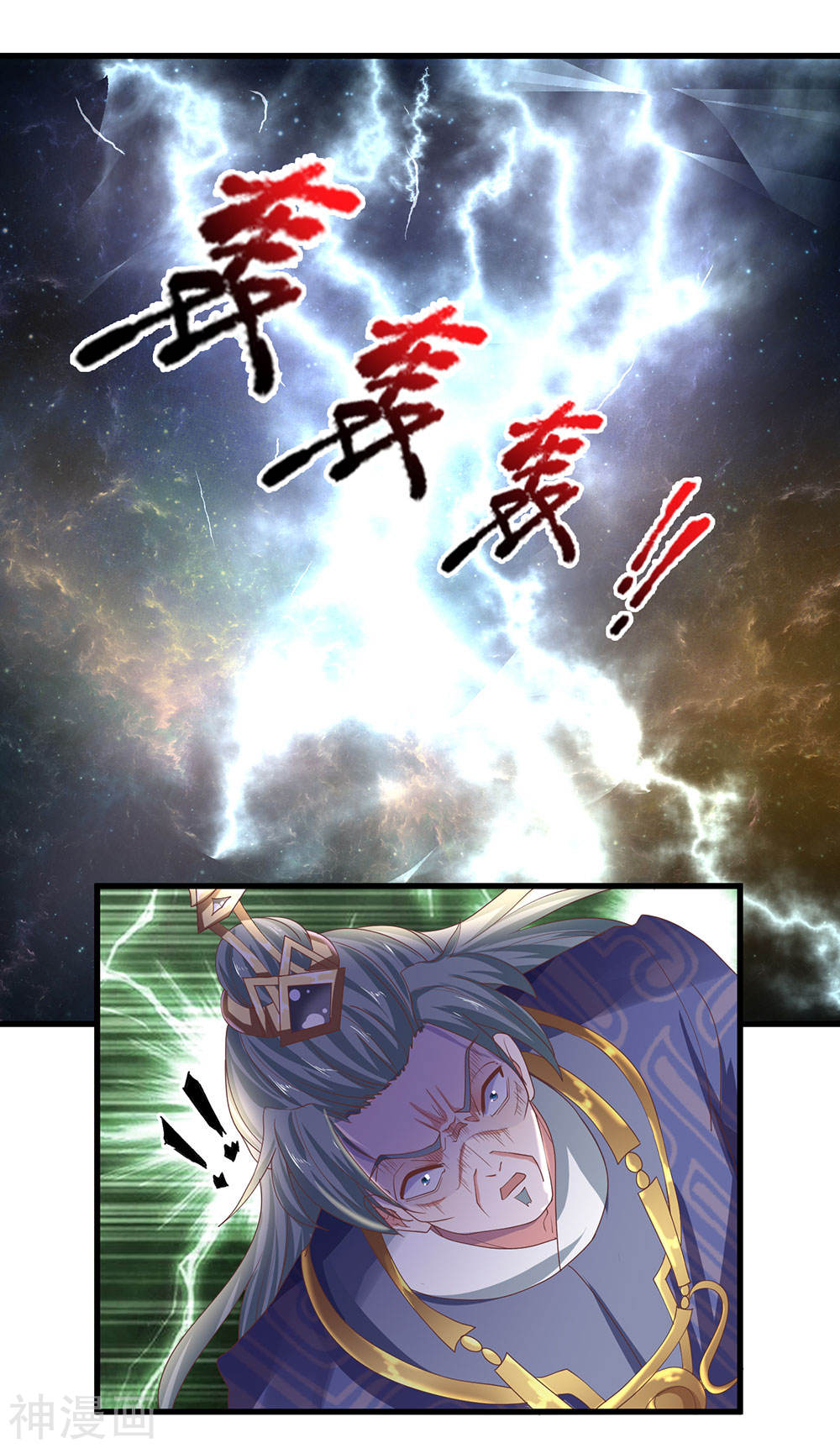 Shura Sword Sovereign Chapter 66 Gambar 12