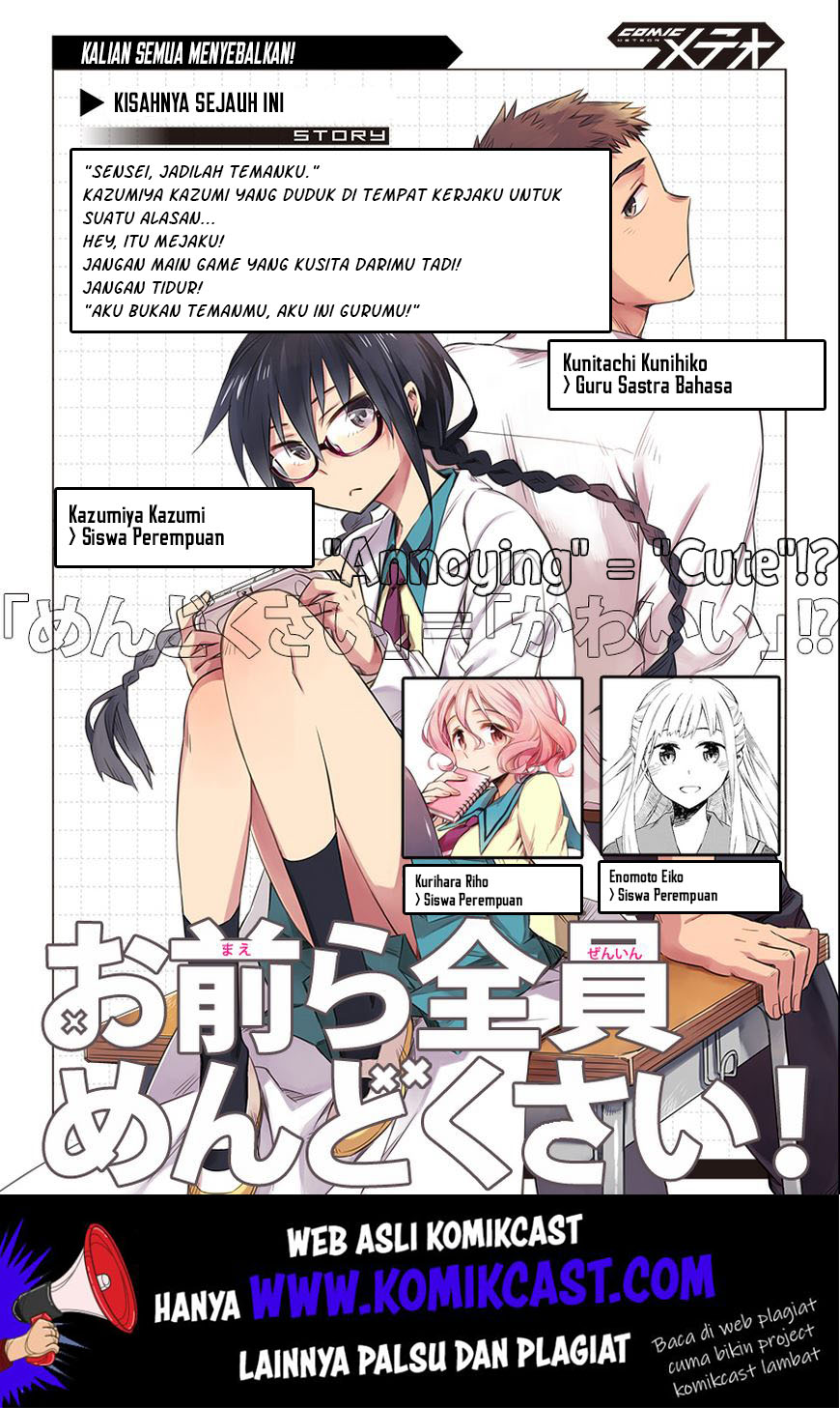 Baca Manga Omaera Zenin Mendokusai! Chapter 5 Gambar 2