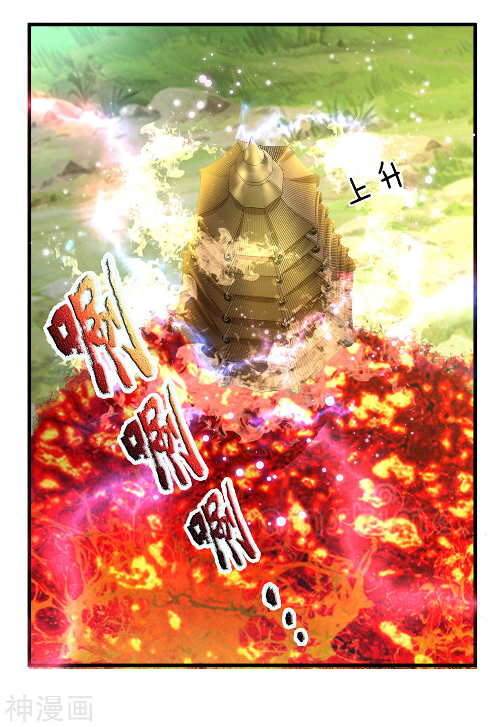 Shura Sword Sovereign Chapter 68 Gambar 7