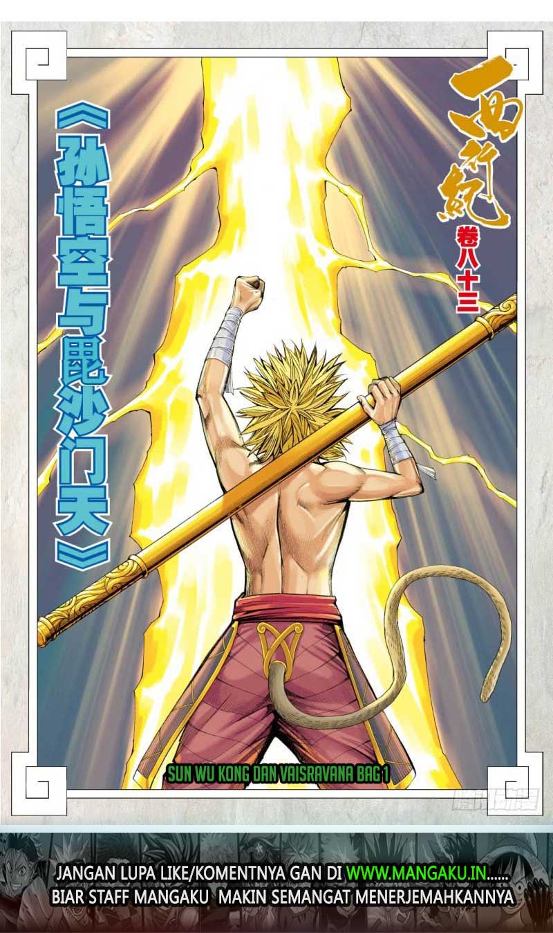 Baca Manhua Journey to the West (Zheng Jian He) Chapter 83.1 Gambar 2