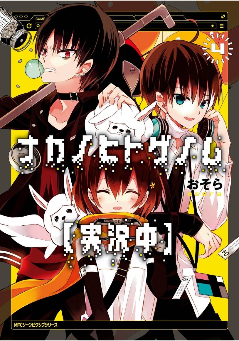 Baca Manga Naka no Hito Genome [Jikkyouchuu] Chapter 14 Gambar 2