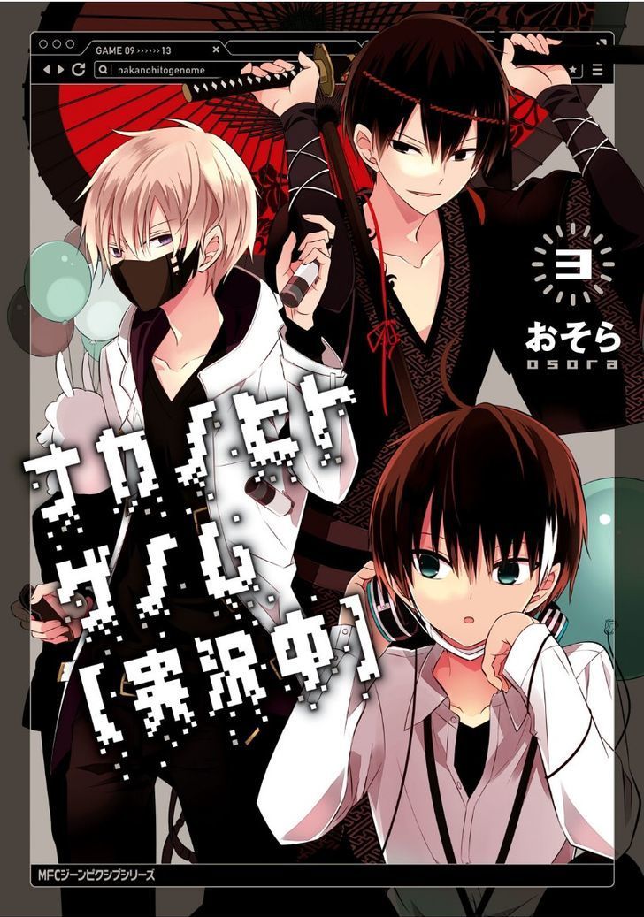 Baca Manga Naka no Hito Genome [Jikkyouchuu] Chapter 9 Gambar 2