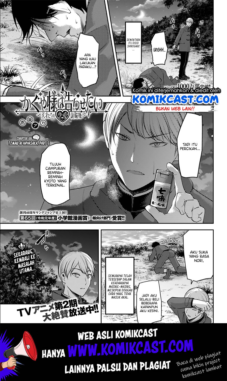 Baca Manga Kaguya-sama wa Kokurasetai – Tensai-tachi no Renai Zunousen Chapter 186 Gambar 2