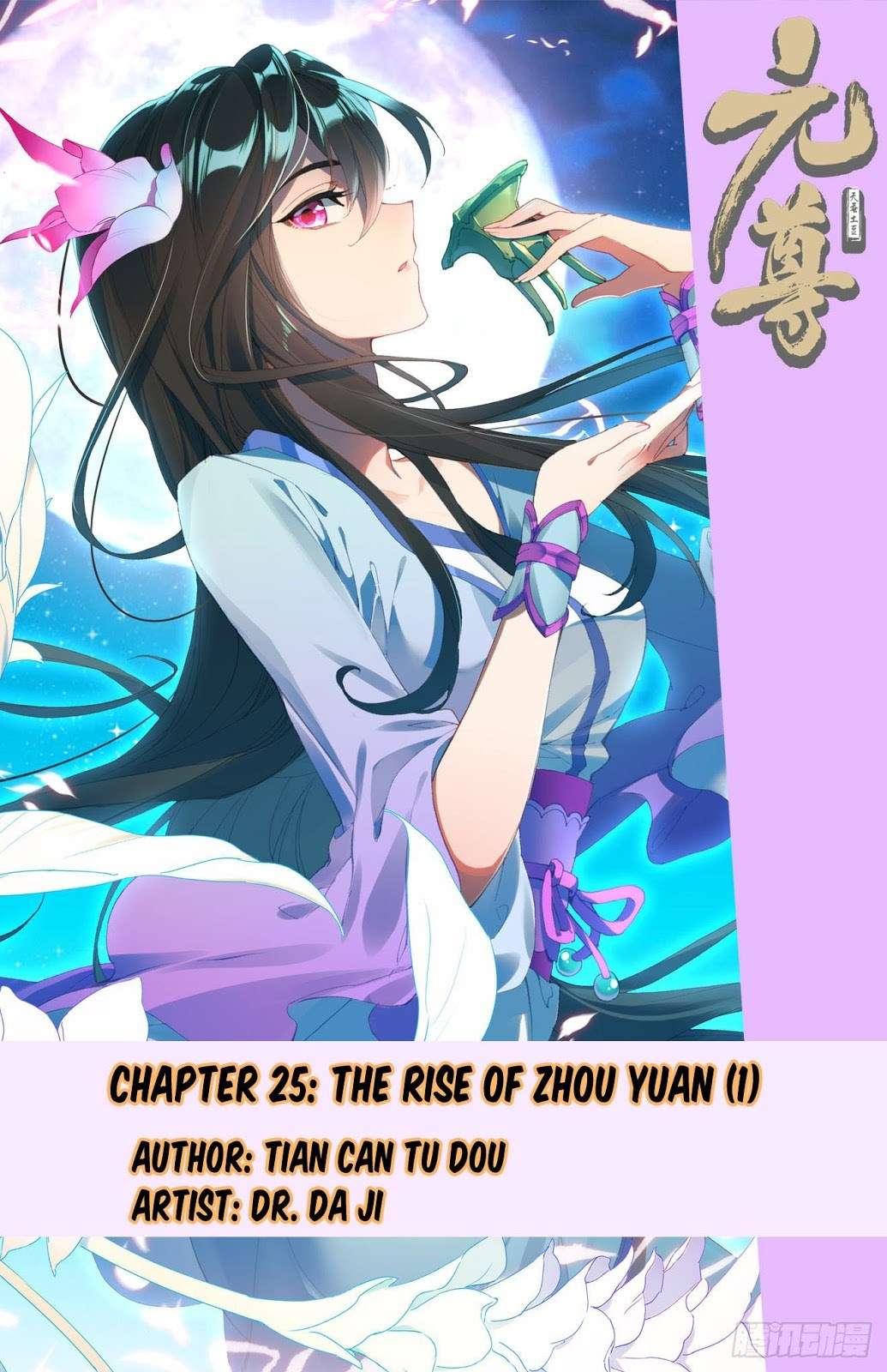 Baca Komik Yuan Zun Chapter 25 Gambar 1