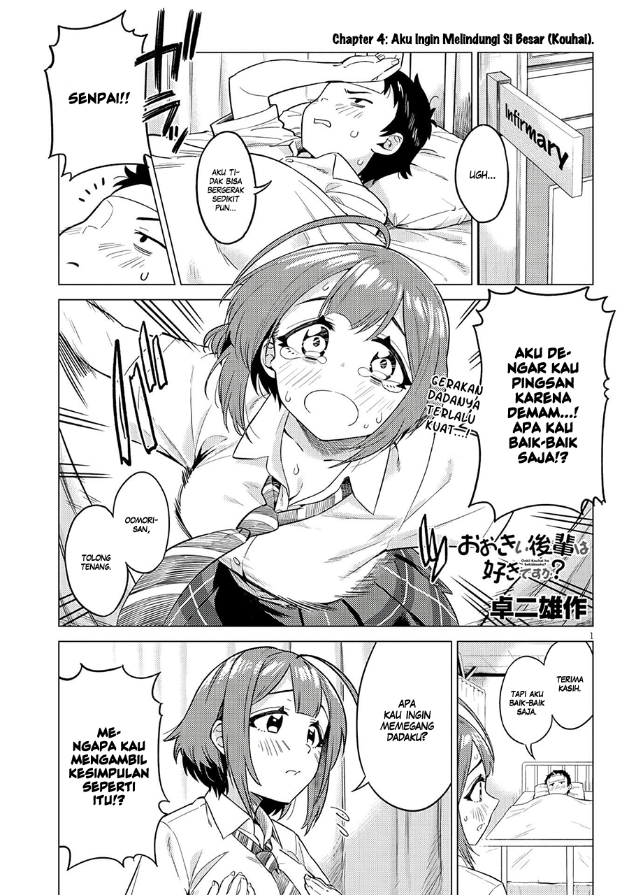 Baca Komik Ookii Kouhai wa Suki Desu ka? Chapter 4 Gambar 1