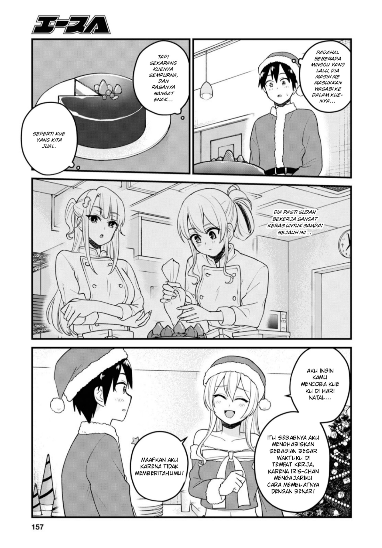 Hajimete no Gal Chapter 94 Gambar 16