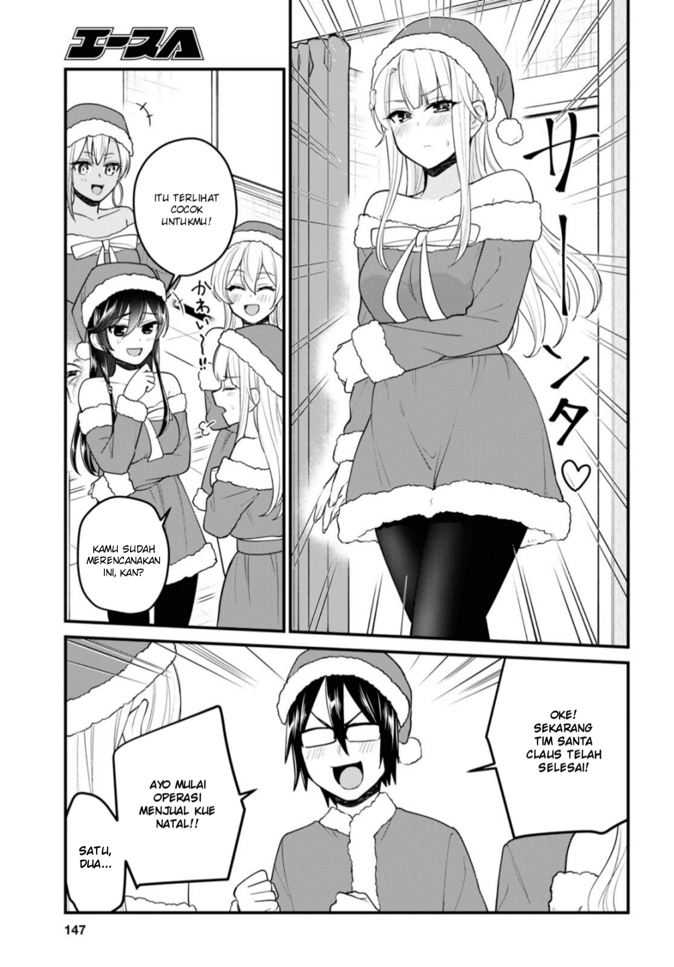 Hajimete no Gal Chapter 94 Gambar 6