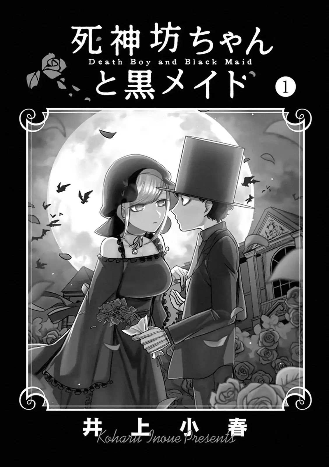 The Duke of Death and his Black Maid Chapter 14.5 Gambar 3