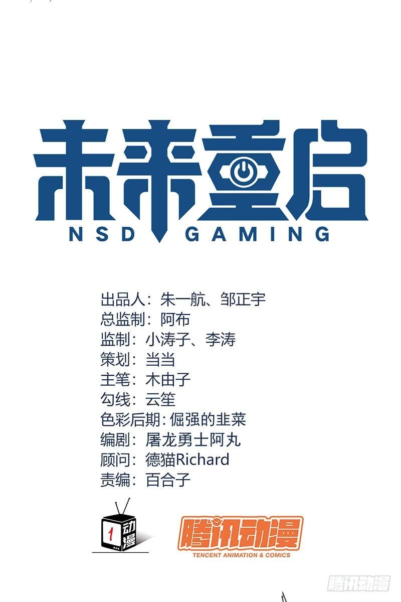 NSD Gaming Chapter 63 Gambar 5