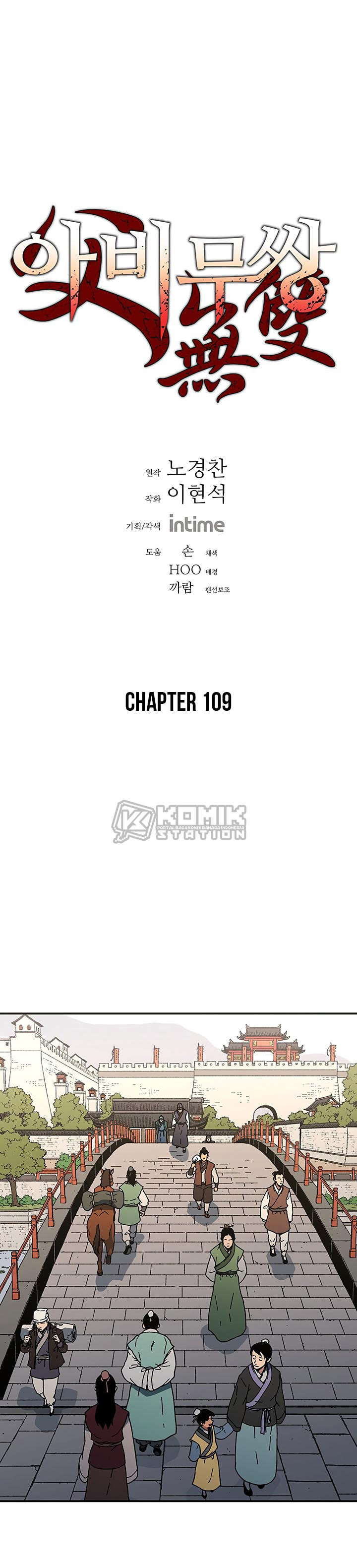 Peerless Dad Chapter 109 Gambar 3