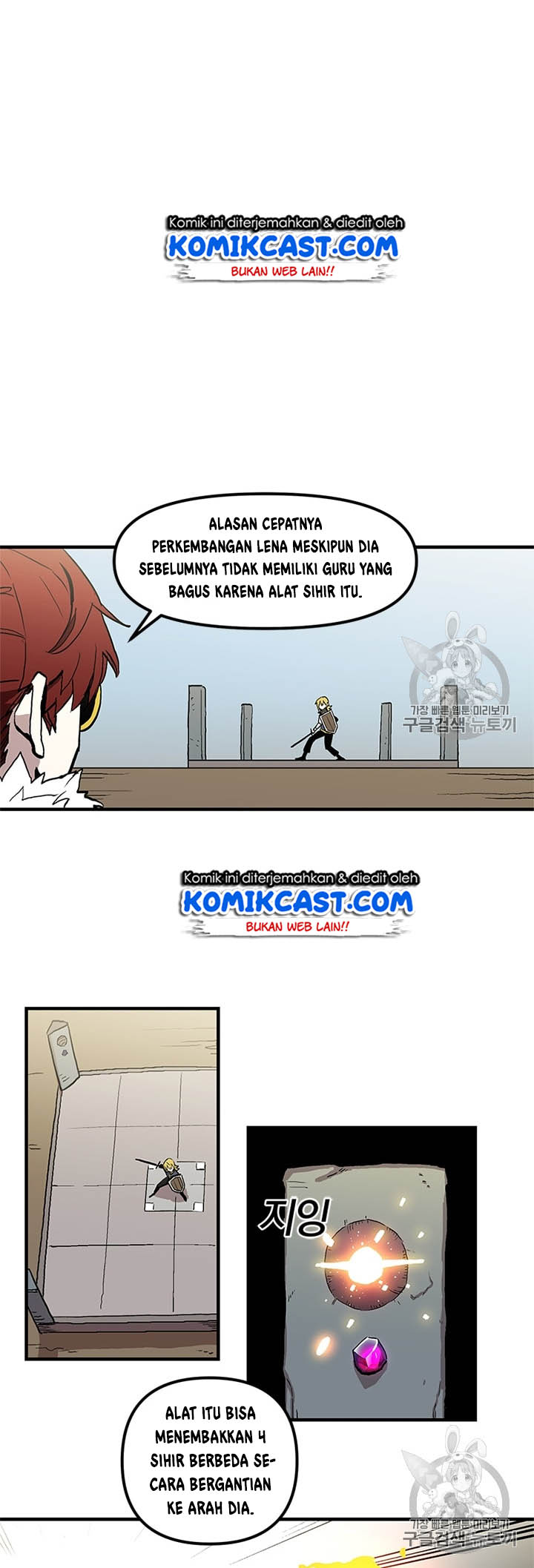 I Am Player Who Suck Alone Chapter 17 Gambar 5