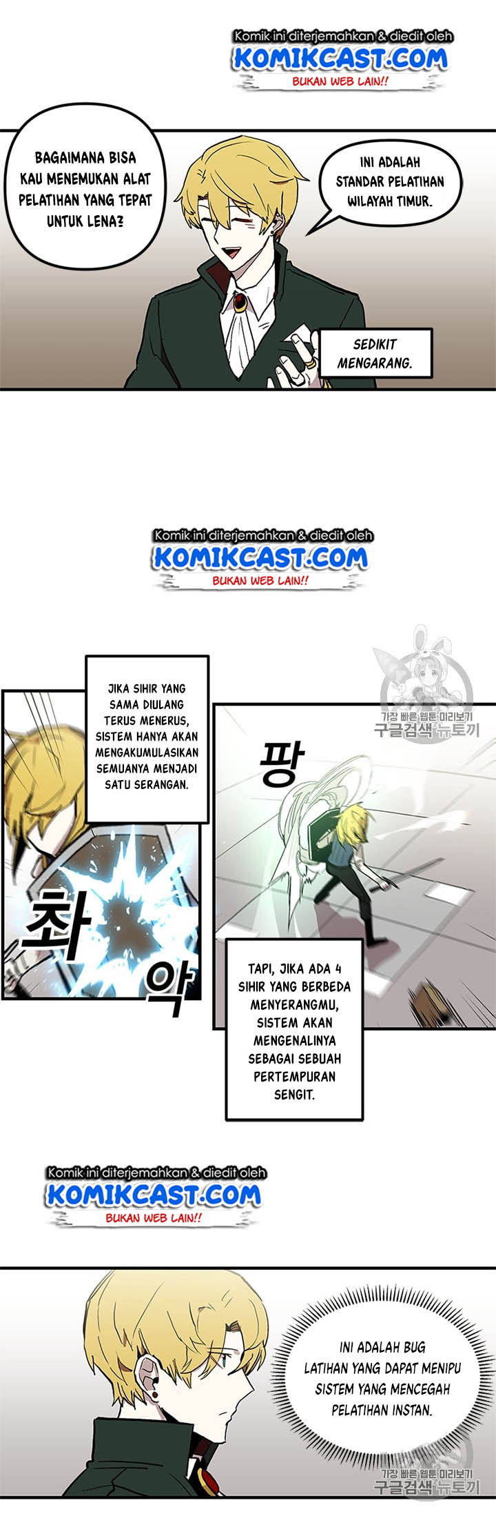 I Am Player Who Suck Alone Chapter 17 Gambar 7