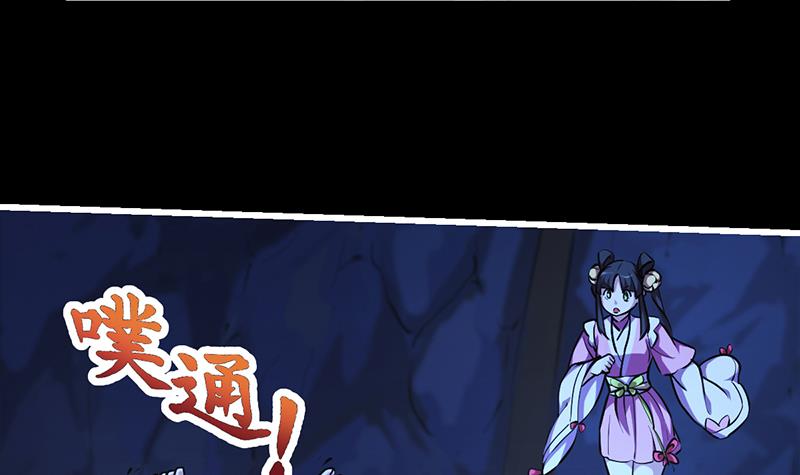 The Immortal Devil Emperor Chapter 21 Gambar 31