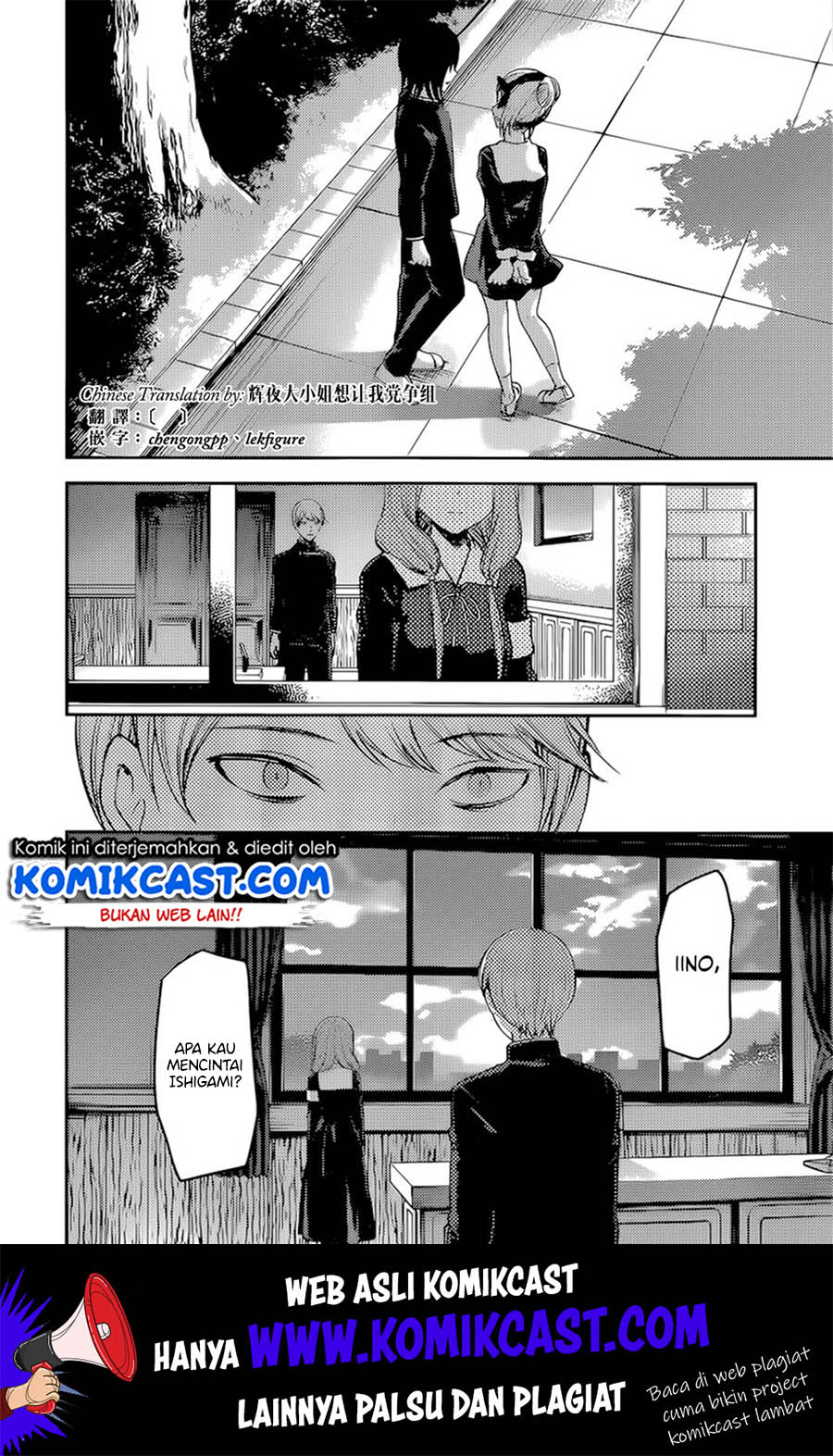 Kaguya-sama wa Kokurasetai – Tensai-tachi no Renai Zunousen Chapter 190 Gambar 17