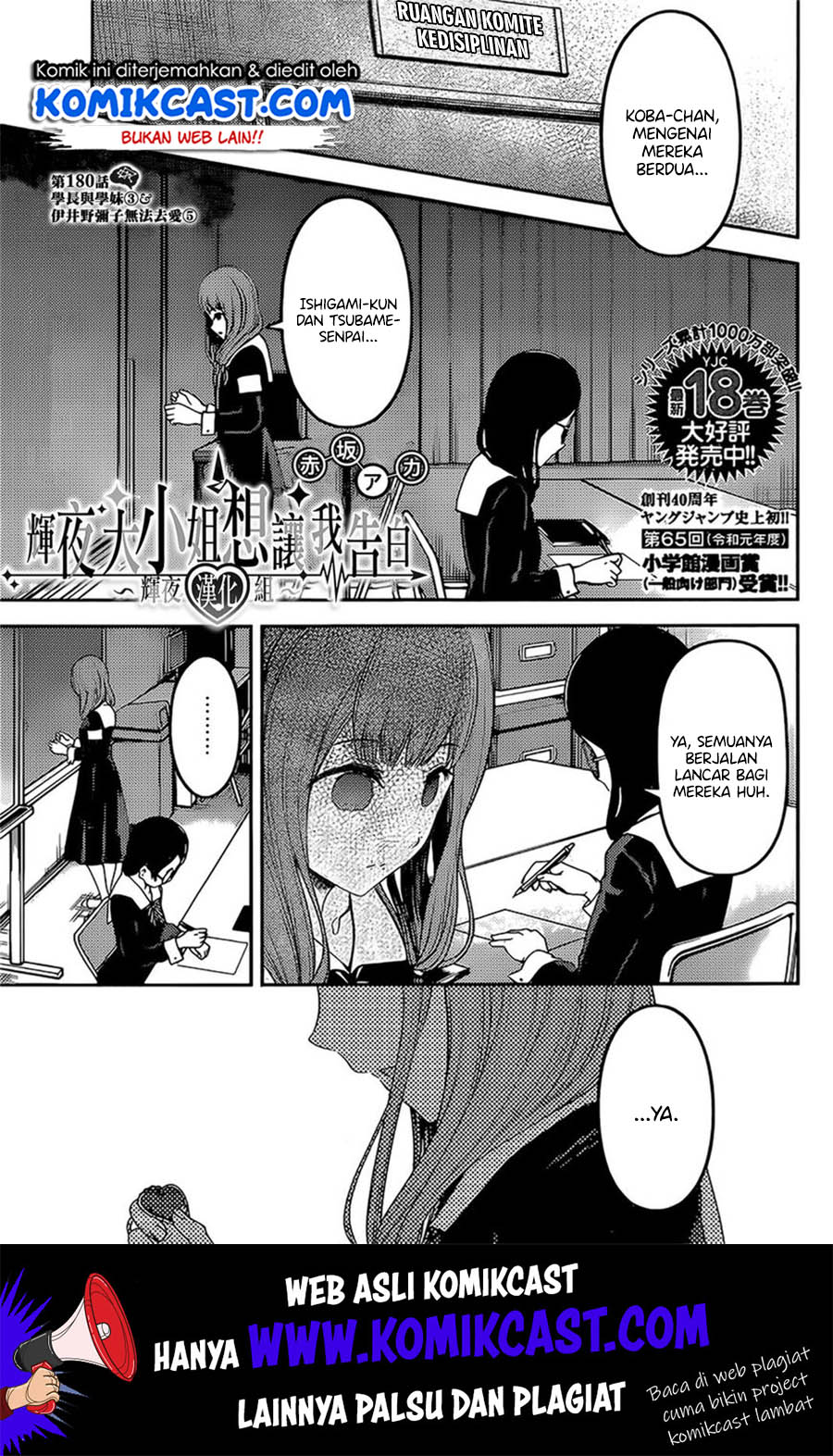 Baca Manga Kaguya-sama wa Kokurasetai – Tensai-tachi no Renai Zunousen Chapter 190 Gambar 2