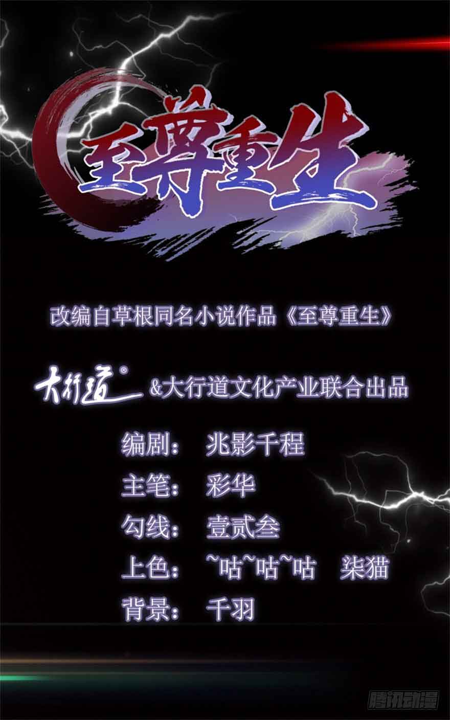 Baca Manhua Rebirth Extreme Chapter 7 Gambar 2