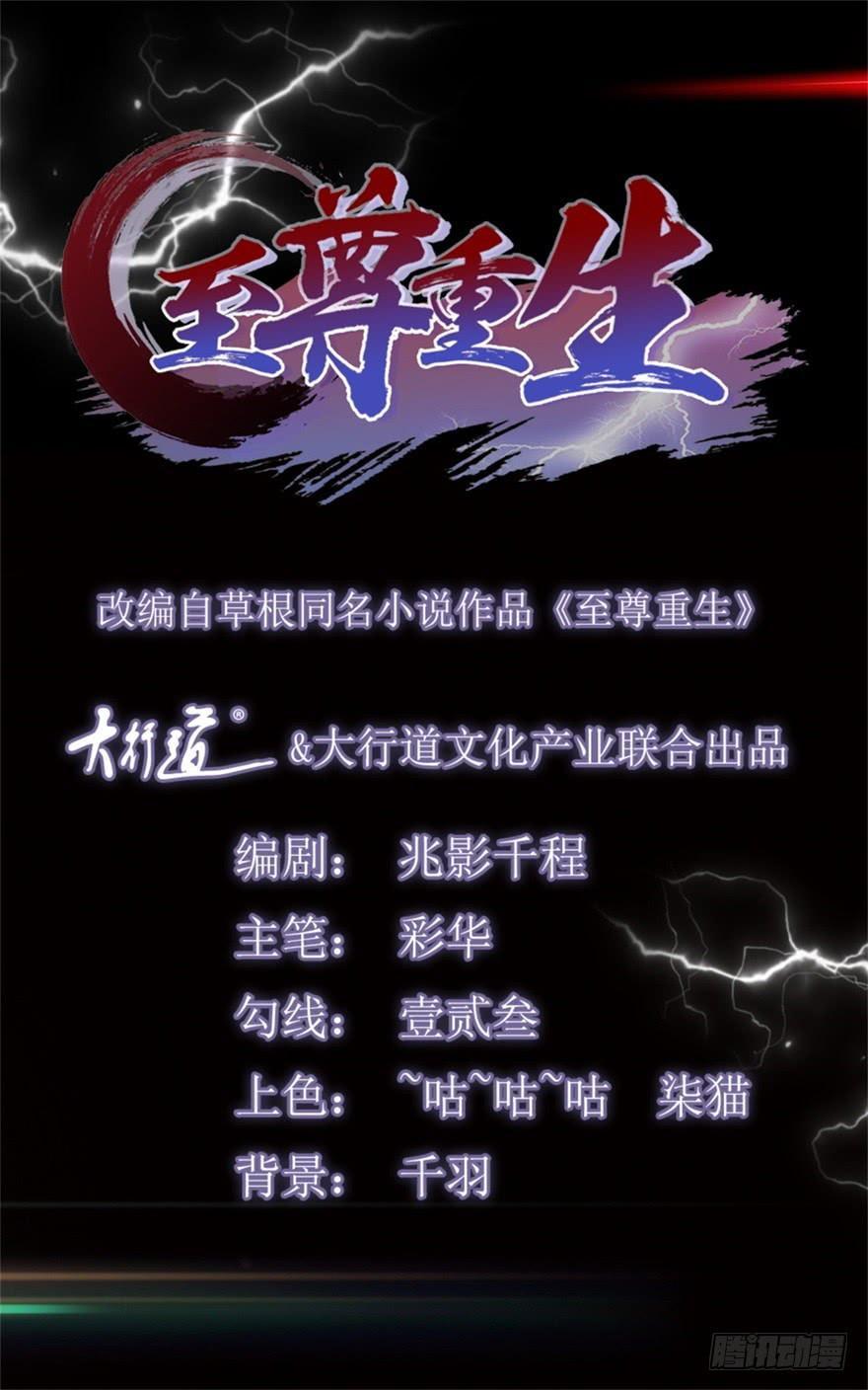 Baca Manhua Rebirth Extreme Chapter 4 Gambar 2