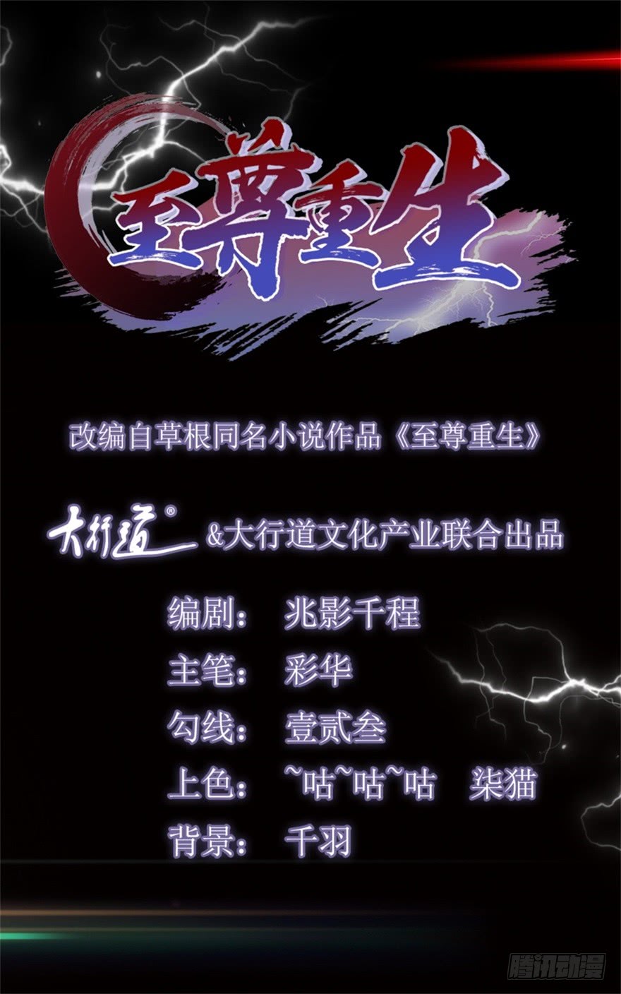 Baca Manhua Rebirth Extreme Chapter 2 Gambar 2