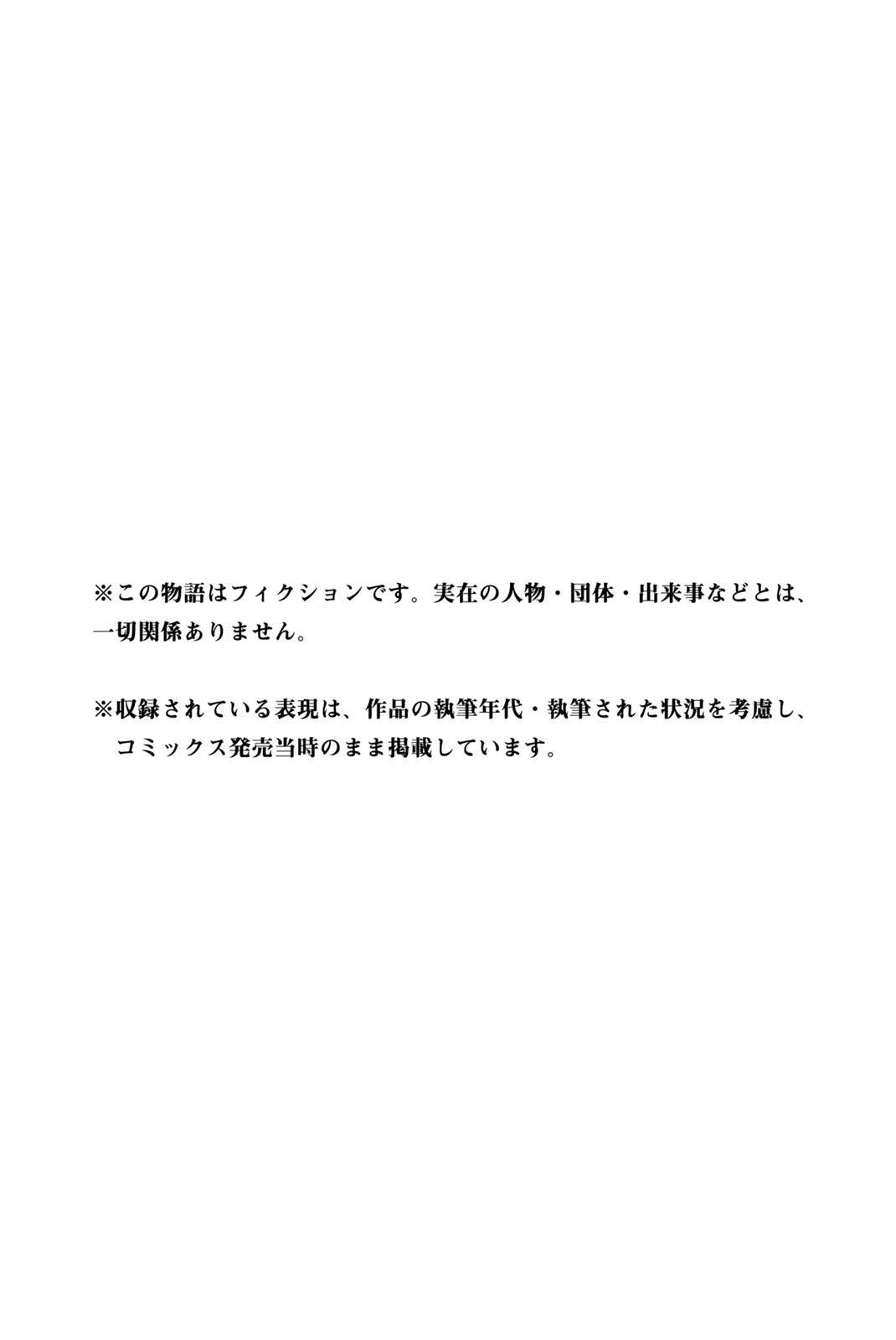 Sekai ka Kanojo ka Erabenai Chapter 24 Gambar 41