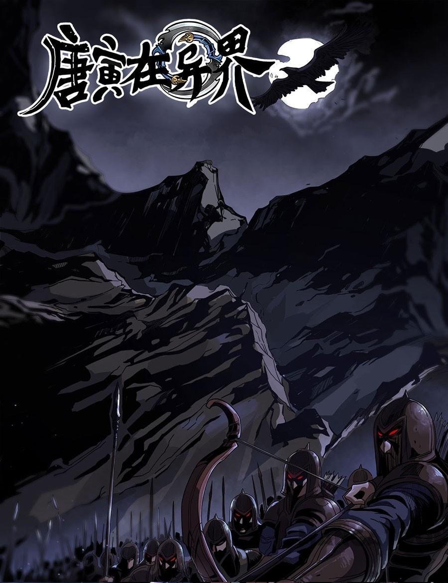 Baca Komik Tang Yin Zai Yi Jie Chapter 323 Gambar 1