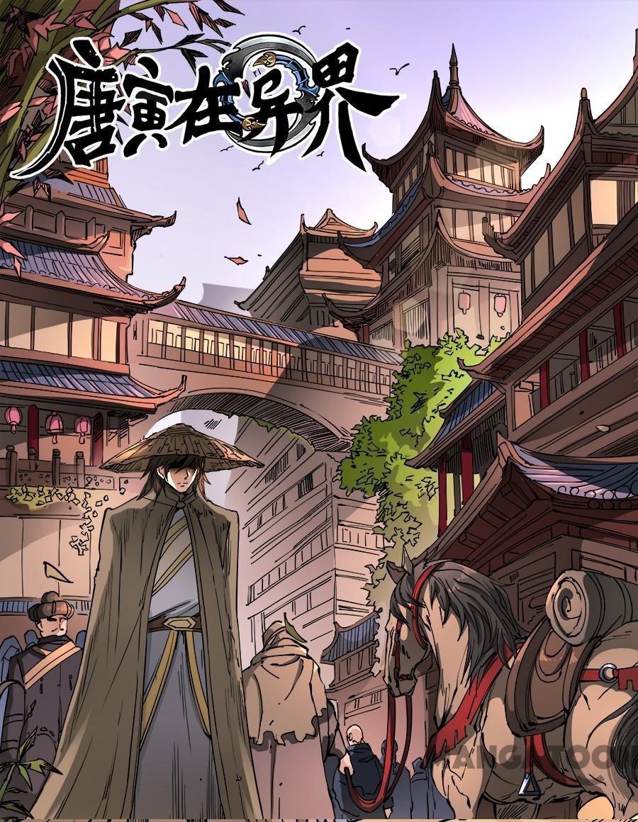 Baca Komik Tang Yin Zai Yi Jie Chapter 303 Gambar 1