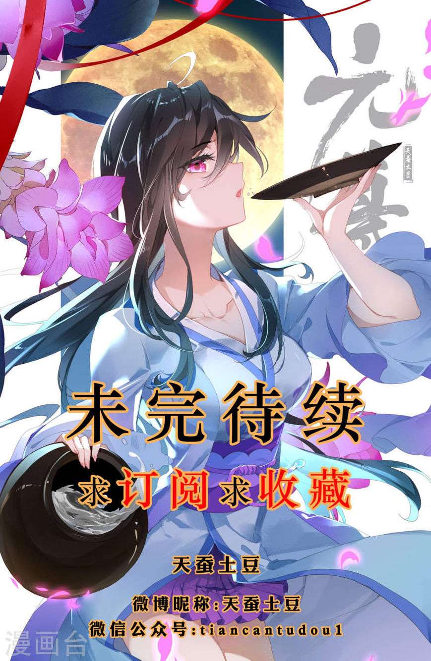 Yuan Zun Chapter 9 Gambar 10