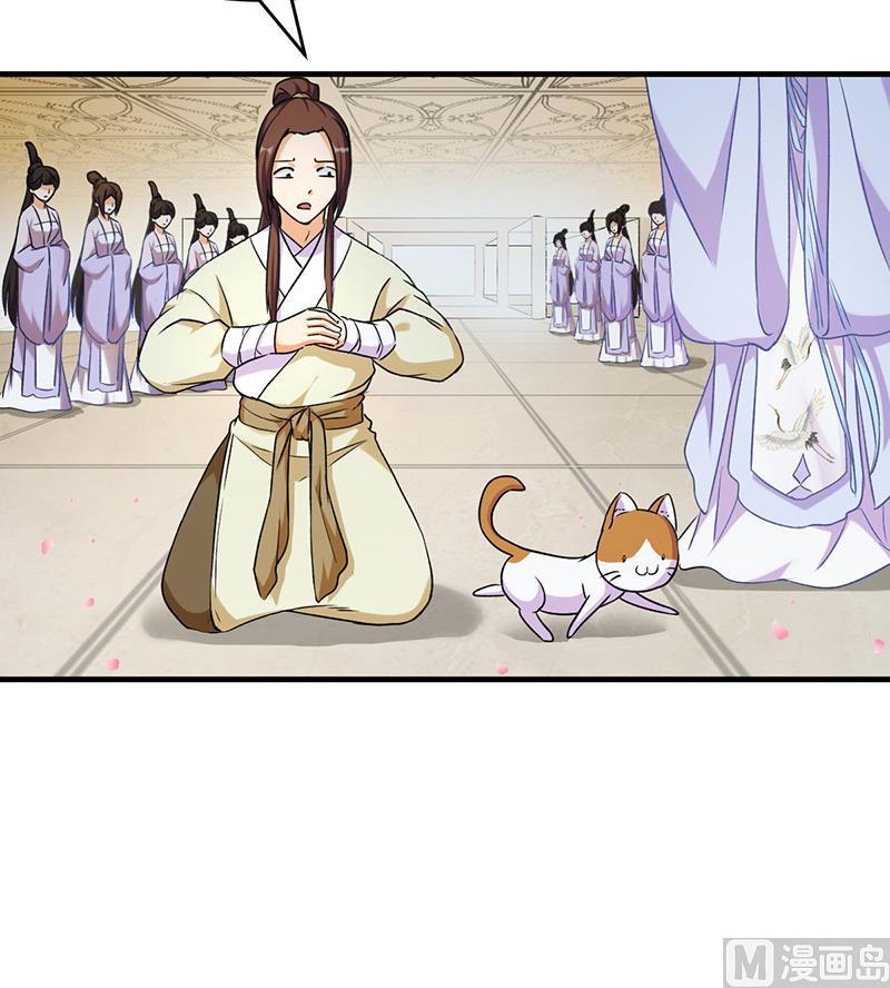 The Immortal Devil Emperor Chapter 47 Gambar 31