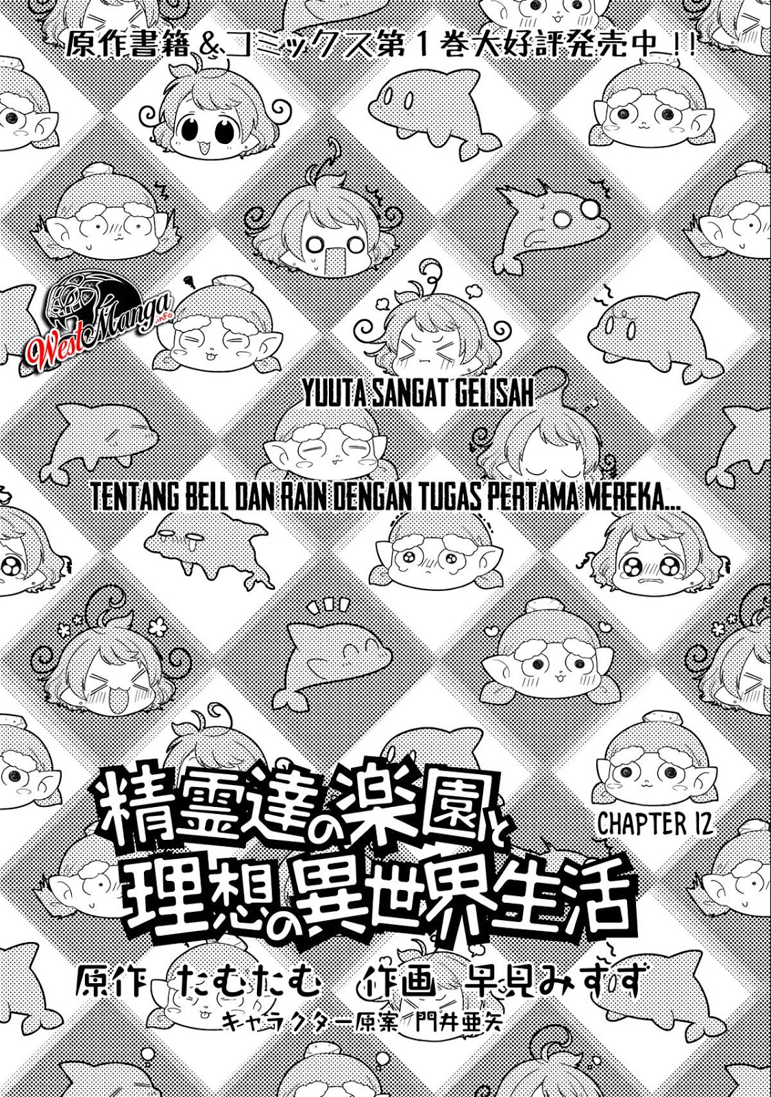 Baca Manga Seirei-tachi no Rakuen to Risou no Isekai Seikatsu Chapter 12 Gambar 2