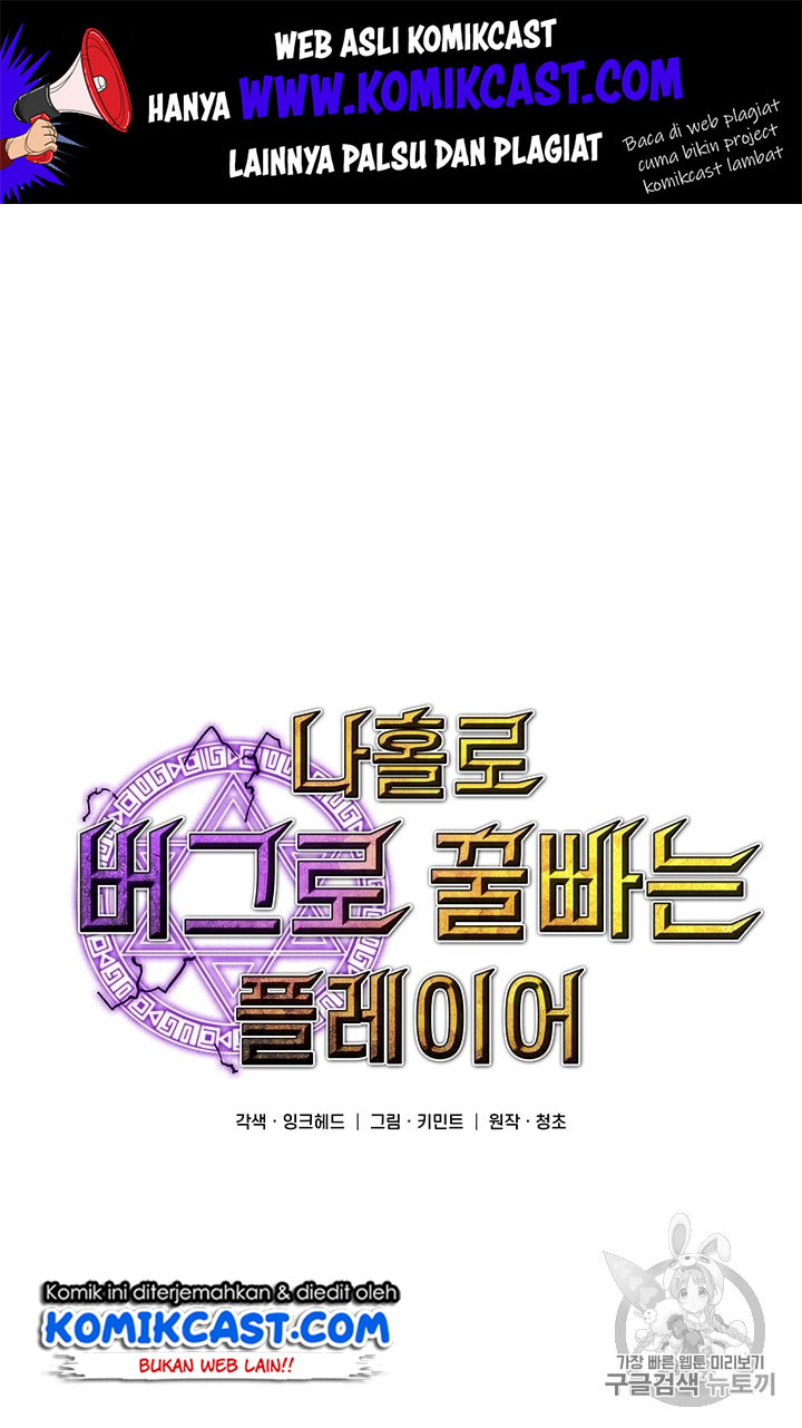 I Am Player Who Suck Alone Chapter 18 Gambar 5