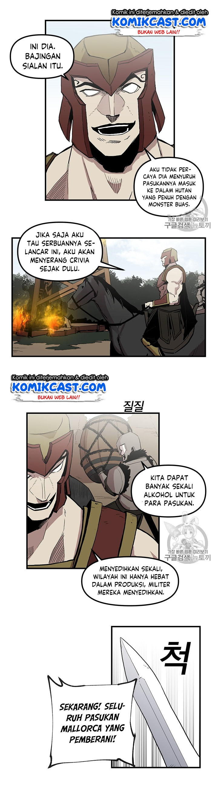 I Am Player Who Suck Alone Chapter 18 Gambar 7