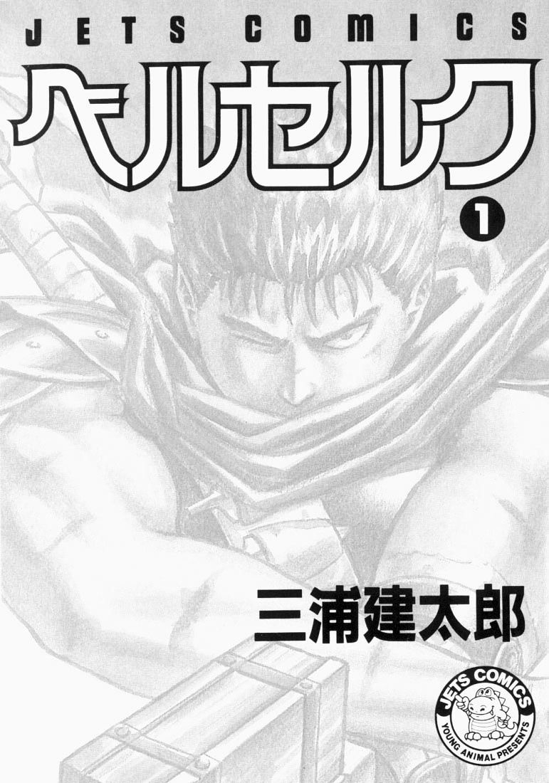 Baca Manga Berserk Chapter 1 Gambar 2