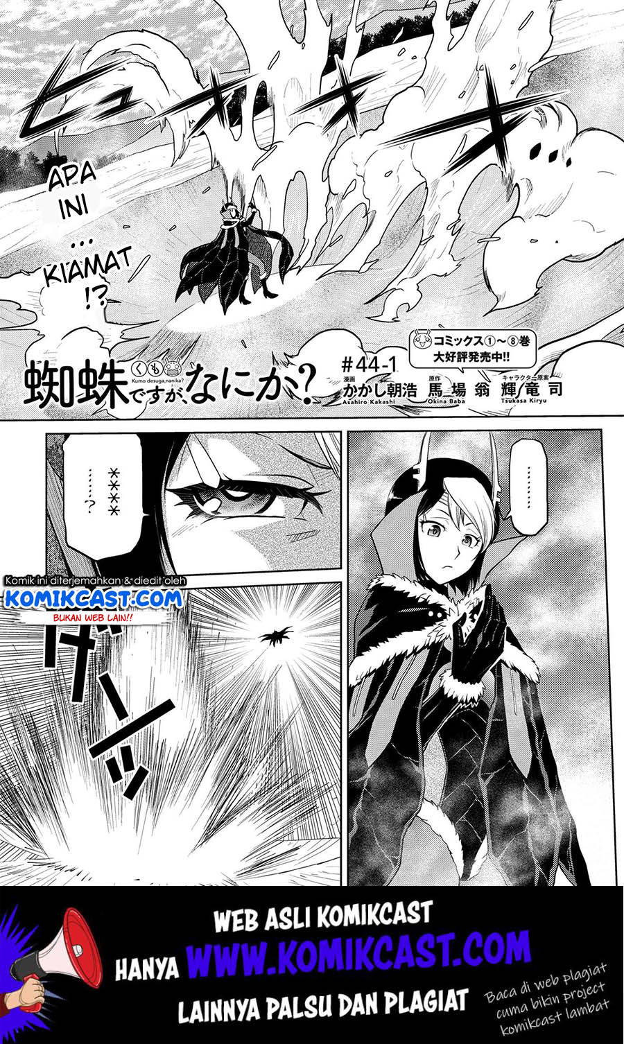 Baca Manga Kumo desu ga, Nani ka? Chapter 44.1 Gambar 2