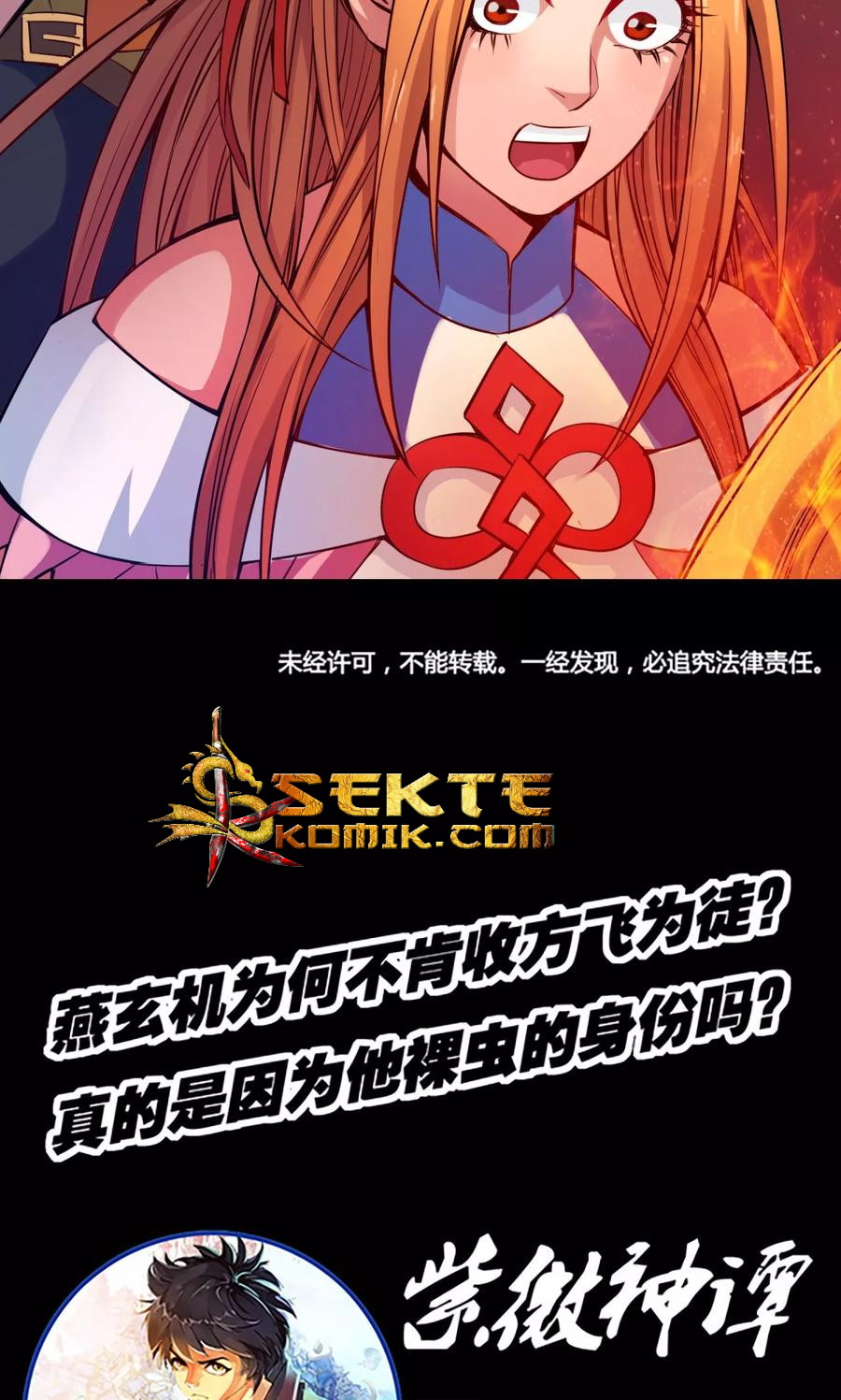 The Tale of Zi Wei Chapter 16 Gambar 40