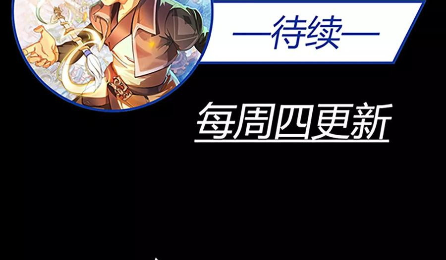 The Tale of Zi Wei Chapter 16 Gambar 41