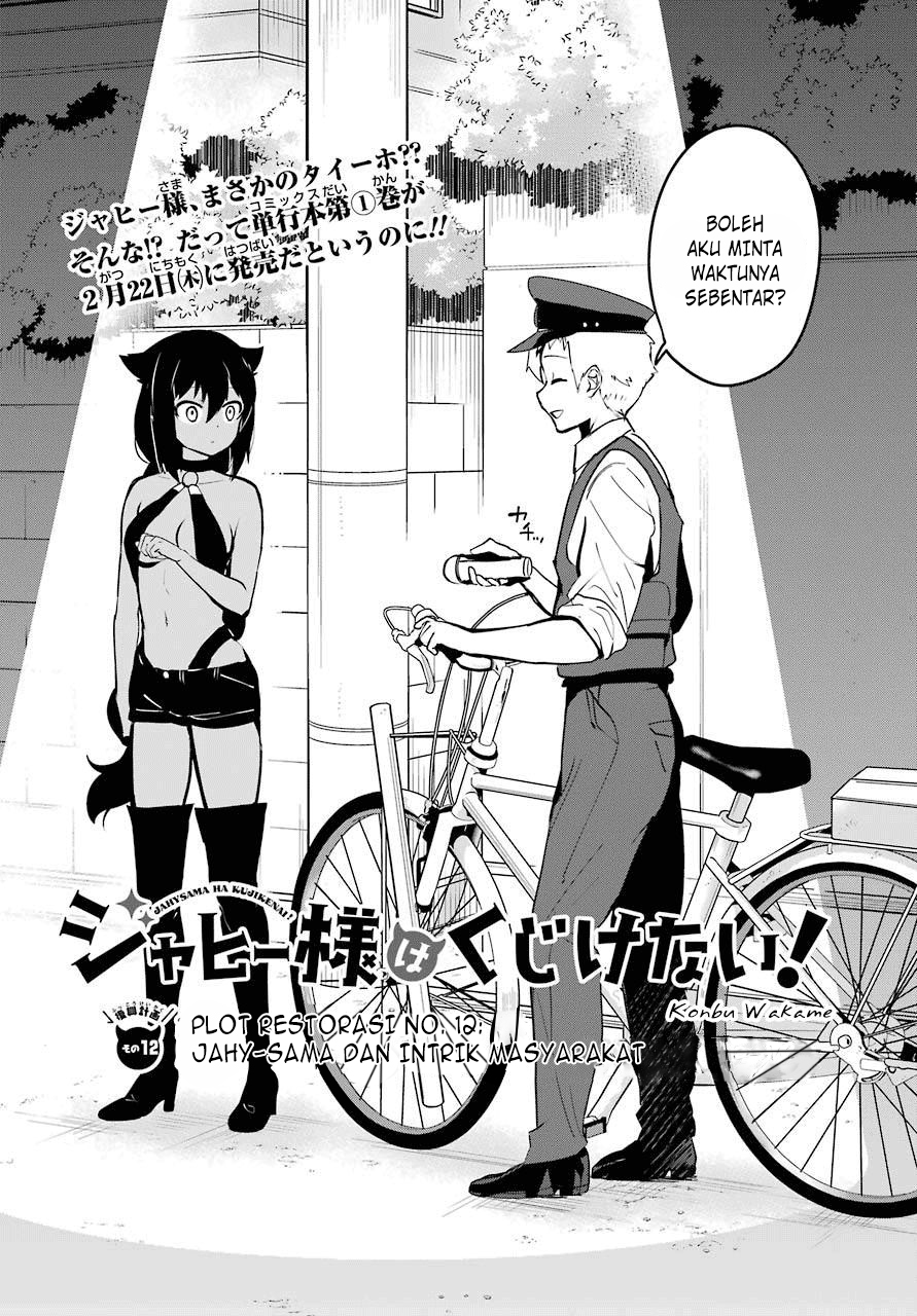 Jahy-sama wa Kujikenai! Chapter 12 Gambar 3