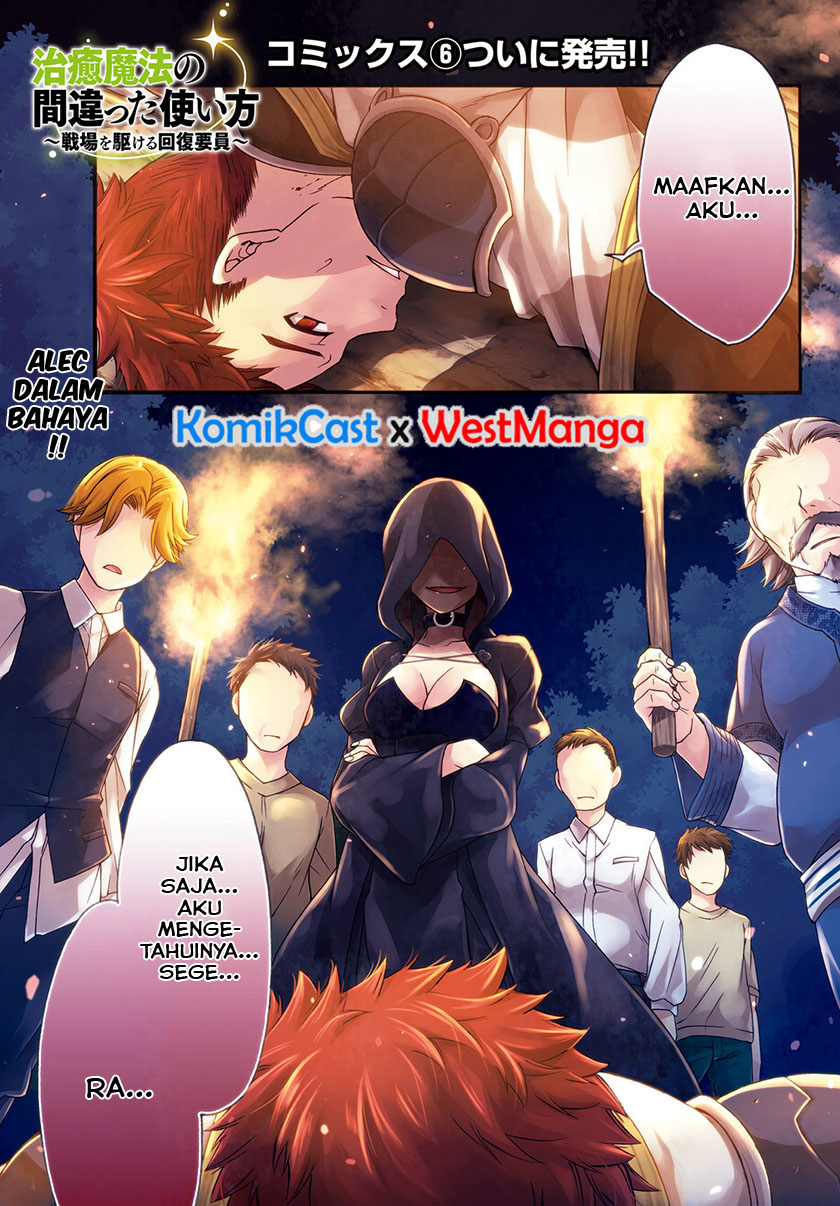 Baca Manga The Wrong Way to use Healing Magic  Chapter 31 Gambar 2