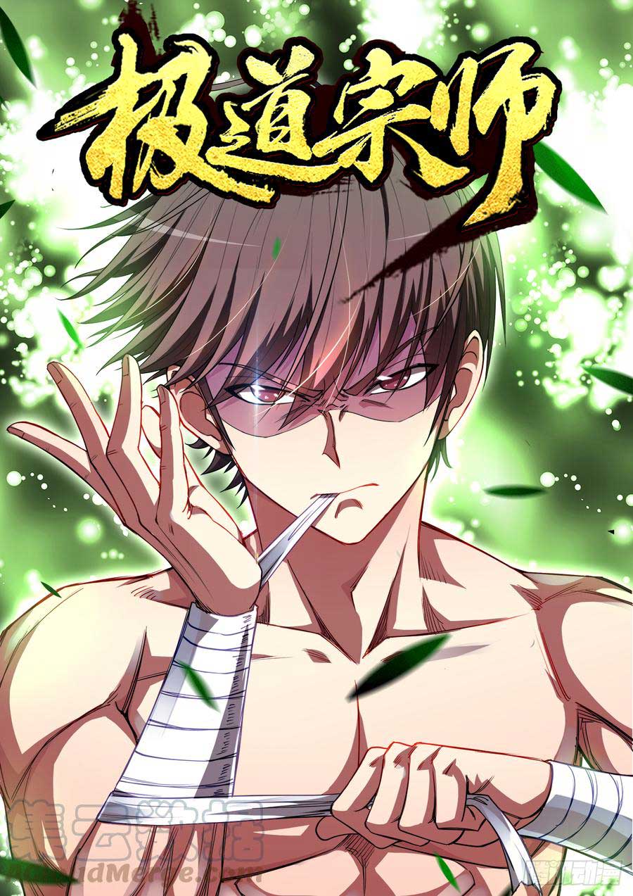 Baca Manhua Ultimate Path Martial Arts Chapter 48 Gambar 2