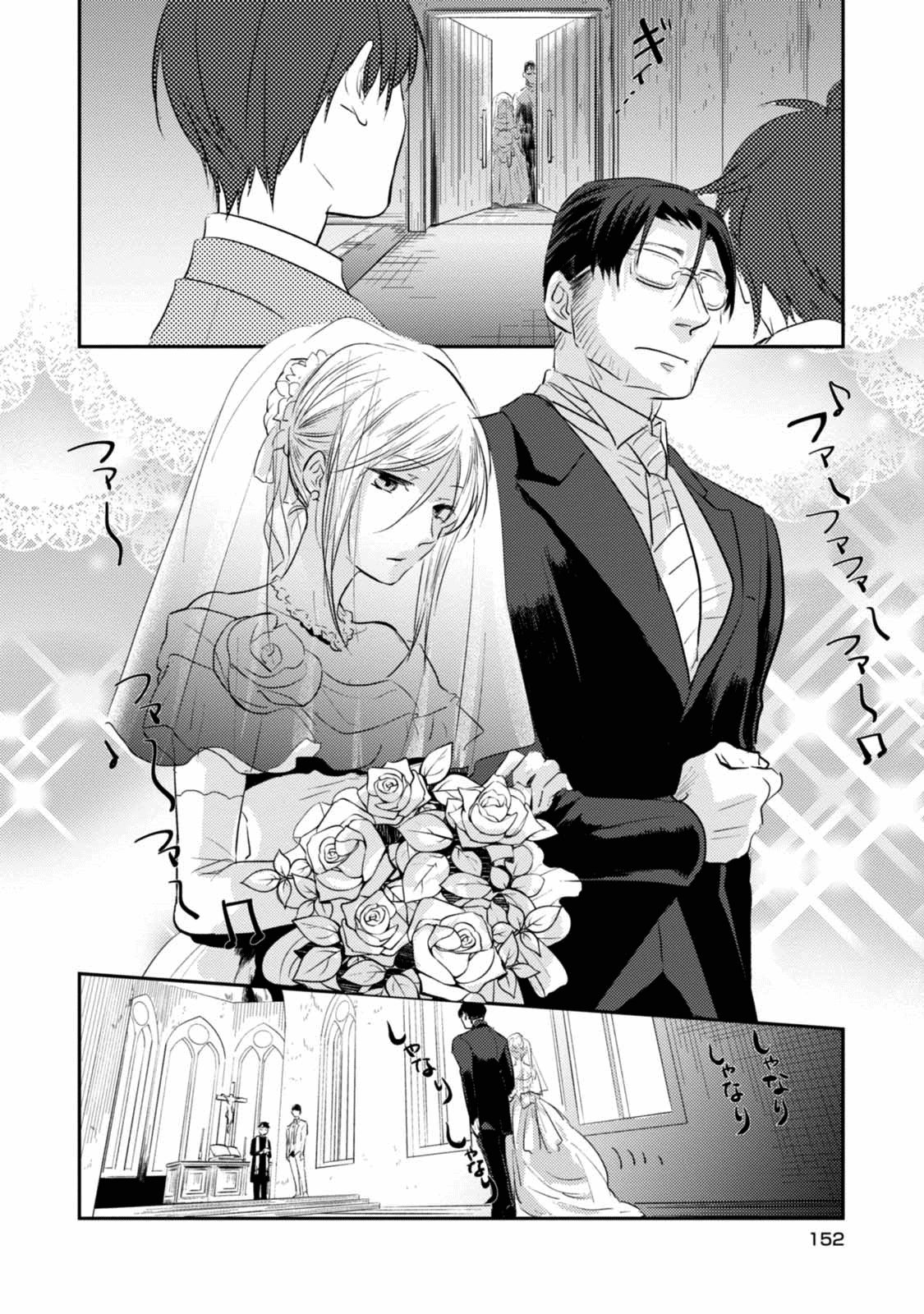 Koroshi Ai Chapter 30.5 Gambar 11