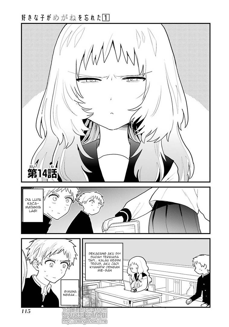 Sukinako ga Megane wo Wasureta Chapter 14 Gambar 3