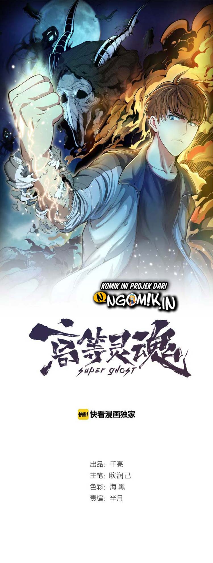 Baca Manhua Ghost Emperor Chapter 4 Gambar 2