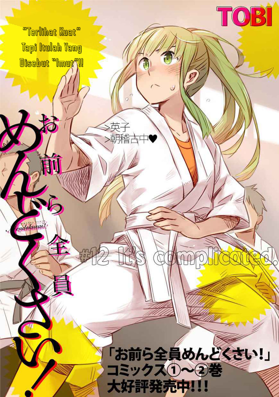 Baca Manga Omaera Zenin Mendokusai! Chapter 12 Gambar 2